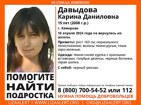 В Новосибирской области пропала 61-летняя женщина с крашеными волосами