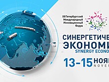 XII Петербургский международный инновационный форум (ПМИФ)