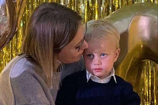 Журналистка Ксения Собчак выложила снимок с сыном