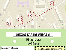 В эту субботу Сергей Федоров, глава управы района, осмотрит жилые дома и дворовые территории на улице Высокая