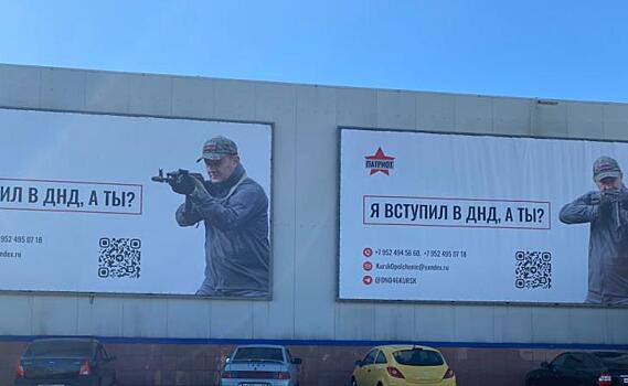 В Курской области в 100 отрядов ДНД записались более 2,6 тыс. человек