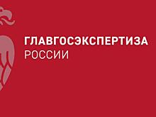 Из настоящего - в будущее: Главгосэкспертиза проведет круглый стол по теме цифровой трансформации