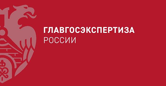 Из настоящего - в будущее: Главгосэкспертиза проведет круглый стол по теме цифровой трансформации