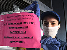 Изолировать водку