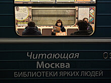 Иностранцев поразили читающие в метро москвичи