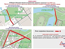 Несколько улиц перекроют в Нижнем Новгороде из-за салюта в День Победы