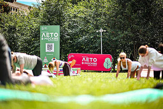 Столичный бизнес представит свои бренды на 250 площадках проекта "Лето в Москве"