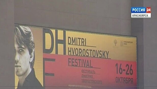 Фестиваль Дмитрия Хворостовского приглашает поклонников оперного искусства в Красноярск