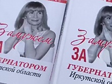 На одной полке с Пелевиным. Книга супруги иркутского губернатора стала гвоздем регионального фестиваля