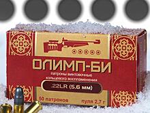 ЦНИИточмаш планирует в два раза увеличить производство патронов «Олимп»