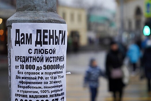 Плохие долги: почему в России растет число просроченных кредитов