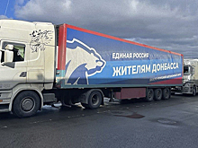 Фуры с гуманитарной помощью из Ноябрьска прибыли в Ростовскую область