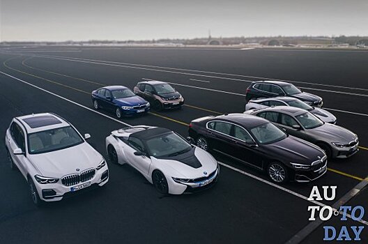 BMW наращивает ассортимент европейских гибридов