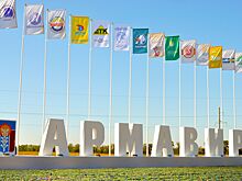 Глава Армавира отчитался о работе администрации города в 2023 году