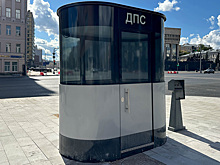 В Москве замечены новые посты ДПС. Они совсем не похожи на легендарные «стаканы»