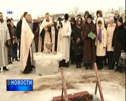 В ночь с 18 на 19 января православные отметят Крещение Господне