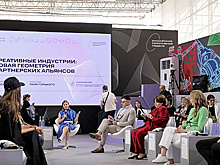 В Москве прошел форум «Российская креативная неделя»