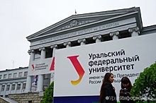 Один из проректоров УрФУ заработал за год больше 30 миллионов рублей