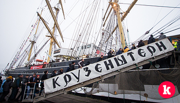 Российский барк "Крузенштерн" примет участие в дне рождения порта в Гамбурге