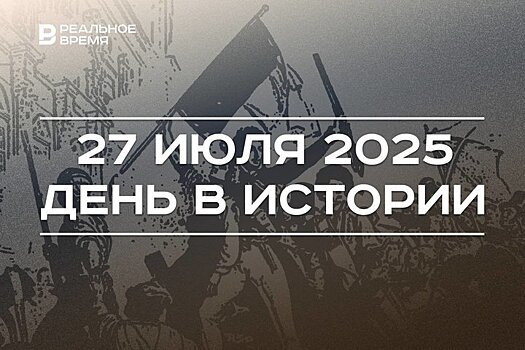 День в истории 27 июля: во Франции началась Июльская революция, в России чествуют моряков