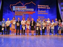 Лучшие рабочие-профессионалы и шефы-наставники названы в Алтайском крае