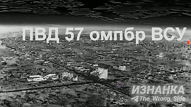 Удар по ВСУ в Волчанске попал на видео