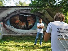 В Екатеринбурге прошёл фестиваль уличного искусства Public art