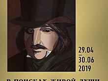 В государственном музее-усадьбе "Остафьево" открывается выставка, приуроченная к юбилею со дня рождения Николая Гоголя