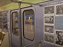 Вагон-музей художника Вениамина Чебанова запустили в метро Новосибирска