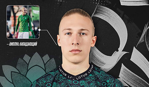 Воспитанник «Аякса» Коваленокс перешел в Lotus