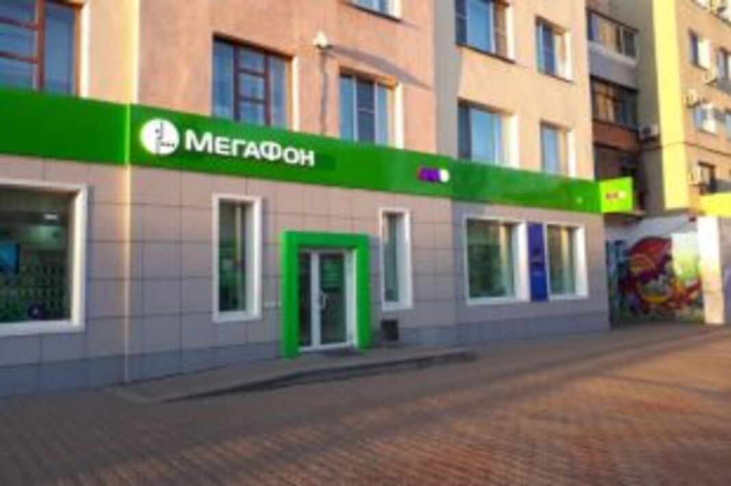 мегафон малоярославец. мегафон малоярославец. мегафон логотип 2021. ближайший салон связи мегафон. мегафон 2014.