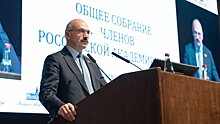 Сергей Кабышев выступил на Общем собрании членов Российской академии наук