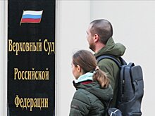 Верховный суд разрешил проводить банкротство поручителей за чужие долги