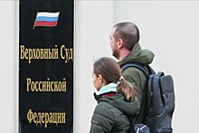 Верховный суд разрешил проводить банкротство поручителей за чужие долги