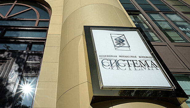 АФК система попросила суд отклонить иск Роснефти к корпорации