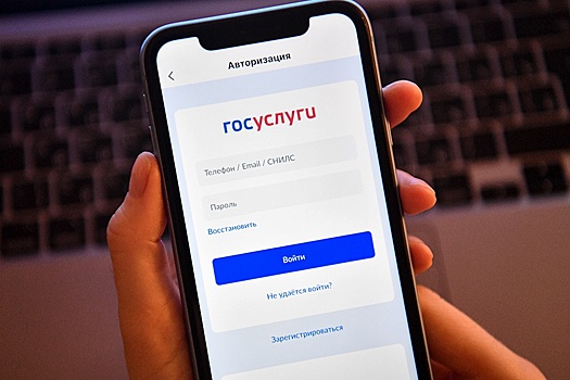 Мошенники начали использовать новый способ взлома личного кабинета на Госуслугах