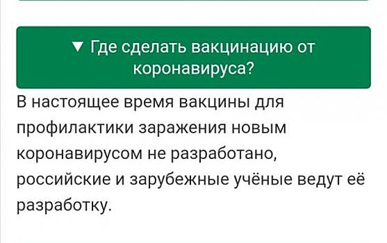 Что известно региональному комитету здравоохранения о вакцинации?