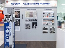 Москвичи передали за три года более 5 тыс. фотокадров на хранение в Главархив