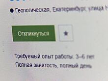 В Свердловской области кадровый голод вырос почти на 40%