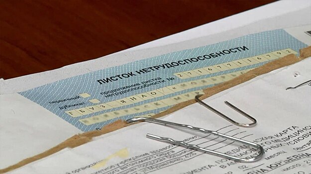 Жительница Надыма пойдёт под суд за покупку больничного