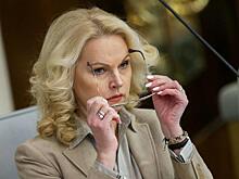 Голикова вошла в рейтинг богатейших госслужащих в России