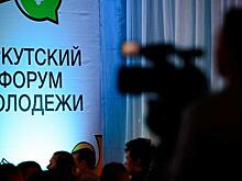 Свежие идеи для развития города от участников Форума молодежи
