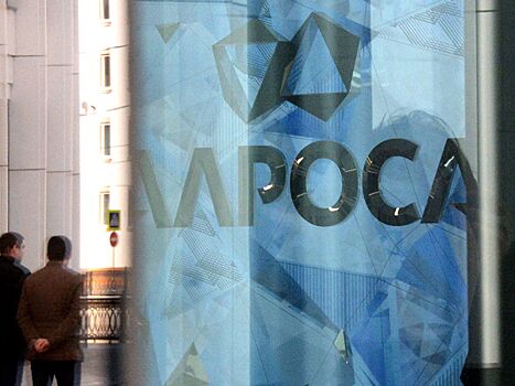 ЕС ввел санкции против компании «Алроса»