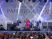 Опубликована программа празднования Дня города в Раменском