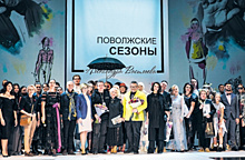 В Самаре завершился юбилейный фестиваль моды и театрального костюма