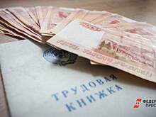Курганская область оказалась в хвосте рейтинга зарплат регионов РФ