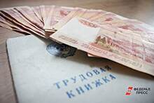Курганская область оказалась в хвосте рейтинга зарплат регионов РФ