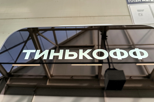 Приложение "Тинькофф банка" пропало из Google Play