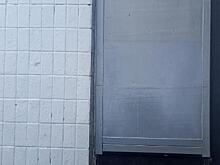 Фасад дома на Череповецкой очистили от вандальных граффити