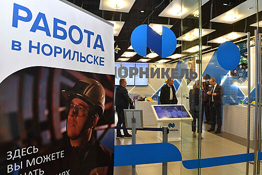 В Красноярске откроется центр для желающих трудоустроиться в «Норникель»